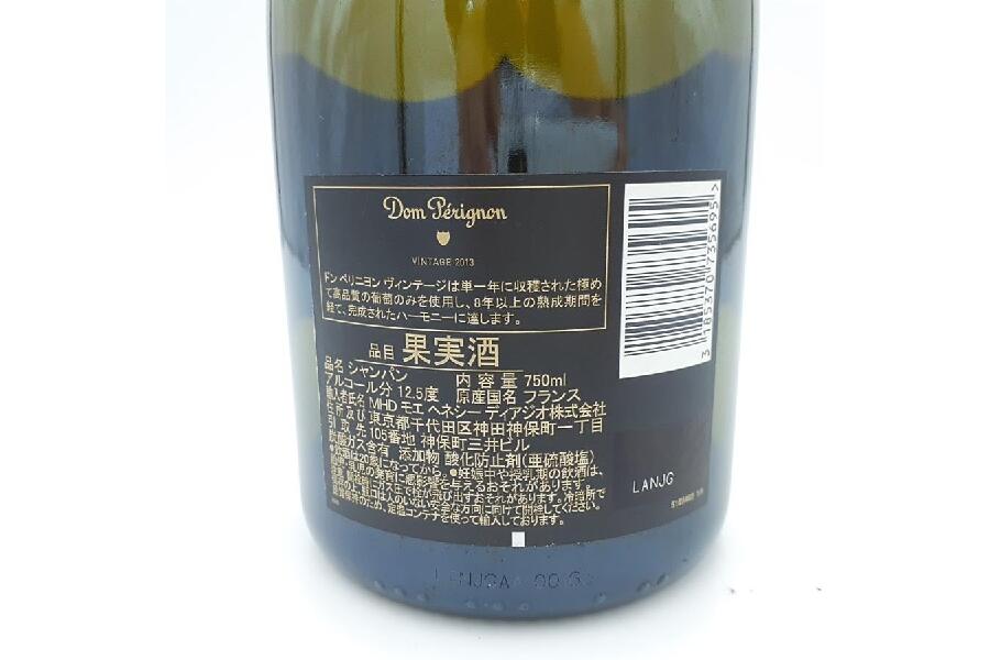 ドンペリニヨン2013 ヴィンテージ至高の一瓶 が入荷しました