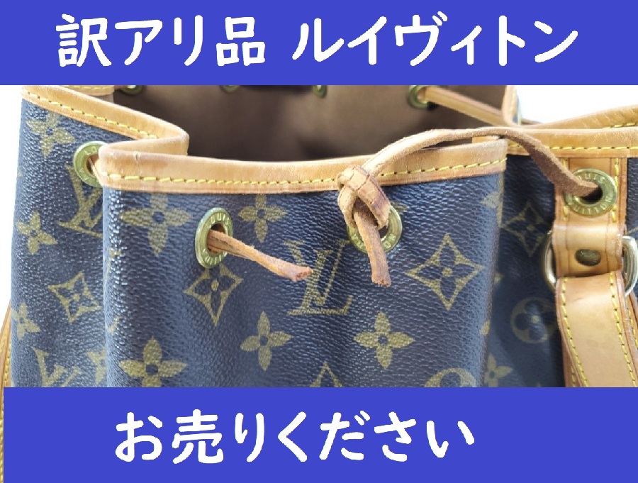 訳アリ品 ルイヴィトン Louis Vuitton バッグ セカンドバッグ