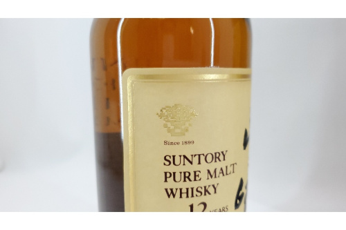 希少】ヴィンテージ山崎12年 響マーク 1994年～1996年頃｜2022年