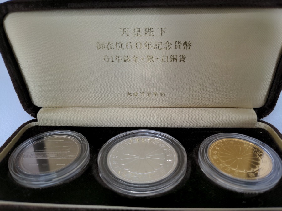 金相場高騰中！！ 天皇陛下御在位60年記念貨幣セット 買取り