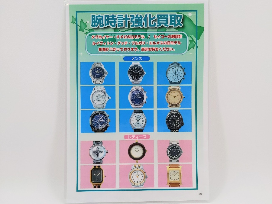 ジャンク品！】腕時計も店頭にたくさん並んでいます♪♪｜2022年06月20