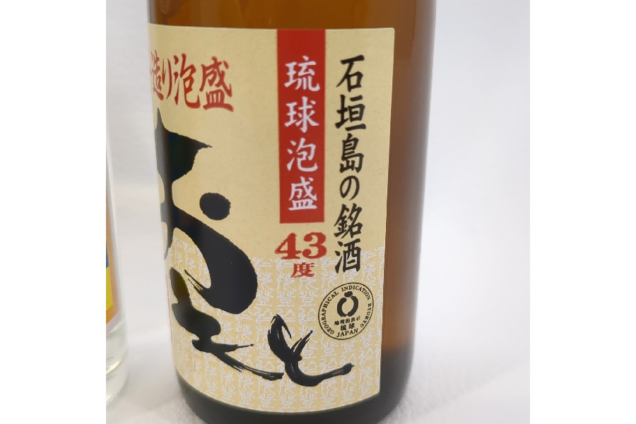 沖縄といえば泡盛!!3種類のミニボトルセットをお買取り致し 沖縄といえば泡盛!!3種類のミニボトルセットをお買取り致し