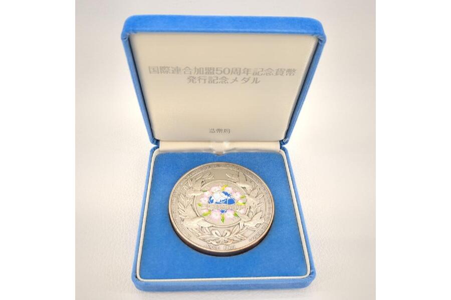 国際連合加盟50周年記念貨幣 発行記念メダル 純銀160ｇ 銀貨 造幣局 ...