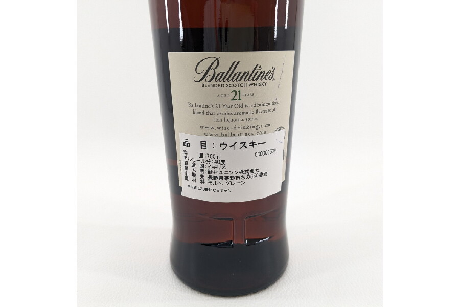 新着】バランタイン 21年 スコッチ ウイスキー 700ml 未開栓が｜2026年