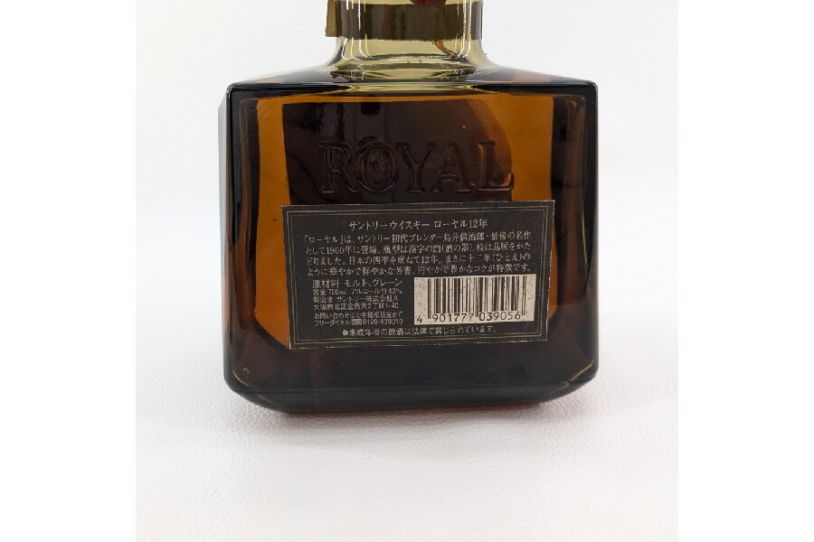 新着】サントリー ローヤル 12年 黒ラベル 700ml 43度｜2026年07月12日