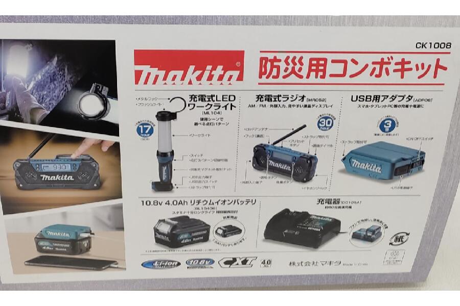 MAKITA CK1008 防災用コンボキット を入荷致しました。|2023年02月 MAKITA CK1008 防災用コンボキット を入荷致しました。|2023年02月