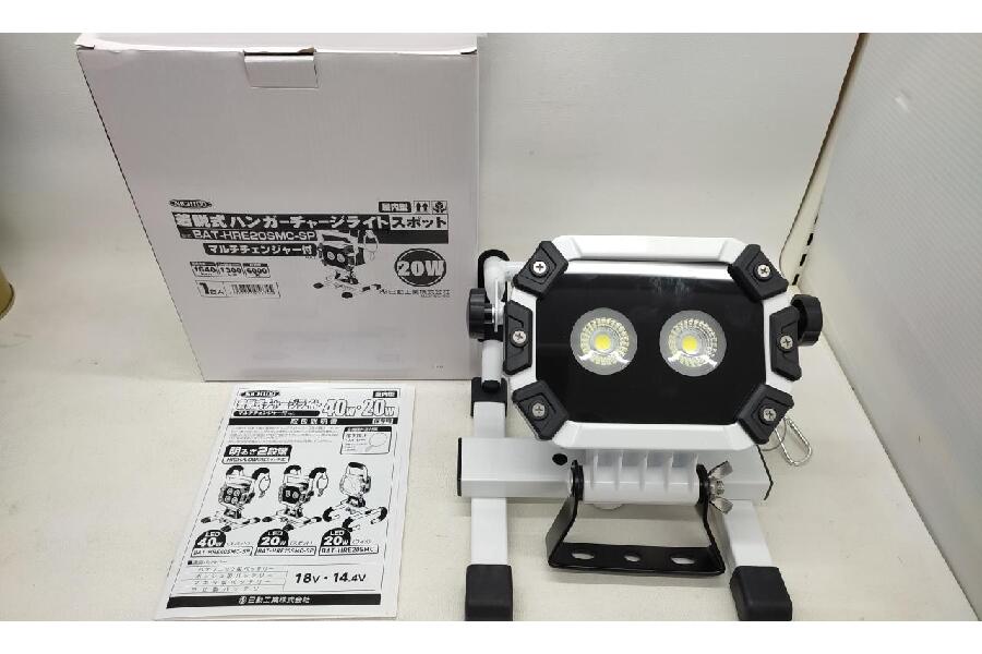 いろいろなバッテリーが使える。着脱式チャージライトを買取入荷 いろいろなバッテリーが使える。着脱式チャージライトを買取入荷
