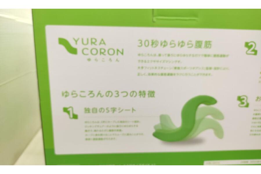 未使用 ★ ショップジャパン ゆらころん グリーン エクササイズマシン「ゆらころん」入荷しました。｜2024年04月10