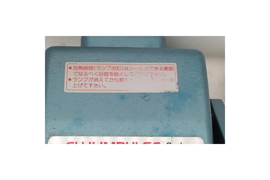 FUJI INPUSE T-130 茶袋シーラー 動作確認済 富士インパルス FUJI INPUSE T-130 茶袋シーラー 動作確認済 富士インパルス
