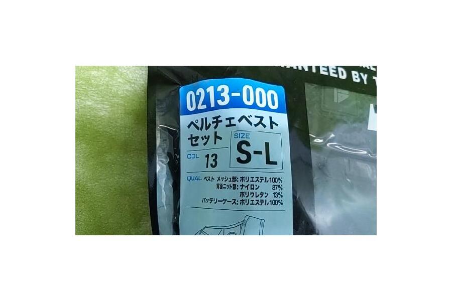 未使用！寅壱のペルチェベストセット【S-Lサイズ】 #入荷しま