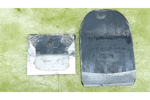 五十嵐亥之弘 秋乃 寸八鉋 を入荷致しました。｜2025年09月11日｜静岡