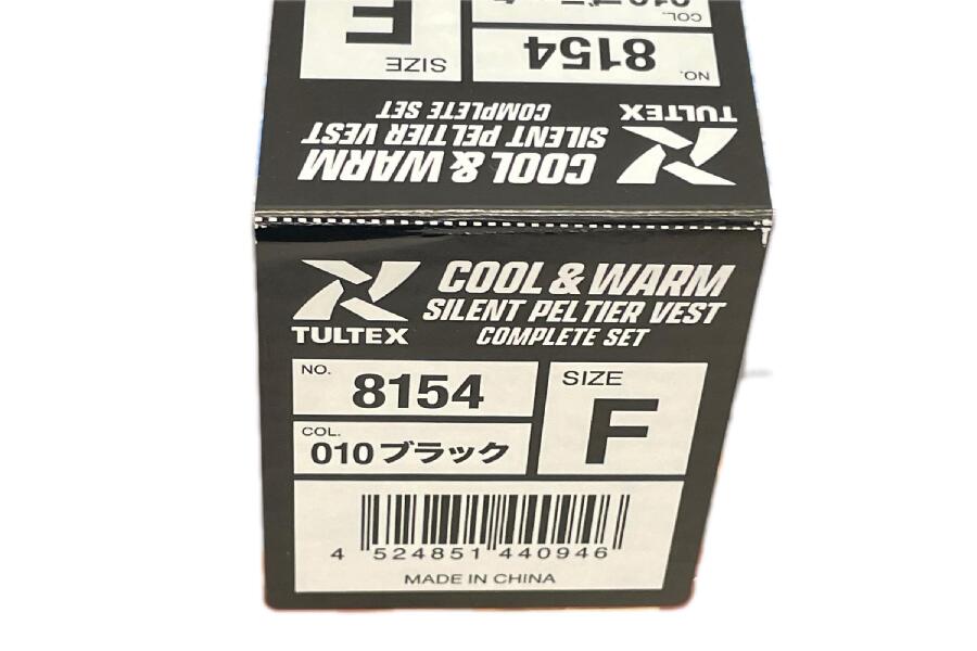 未使用品入荷】TULTEX AZ-8154 冷温サイレントペルチェベストセット