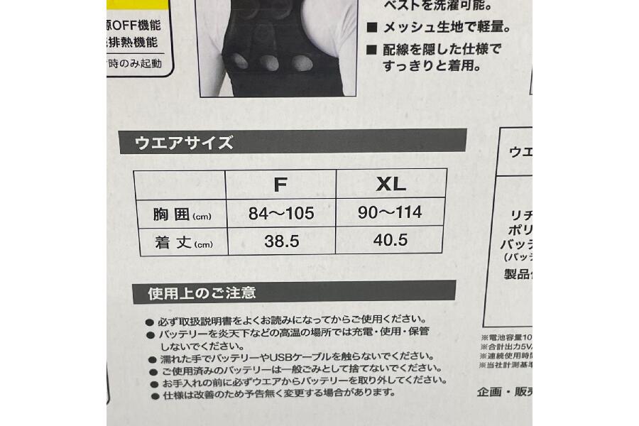 未使用品入荷】TULTEX AZ-8154 冷温サイレントペルチェベストセット