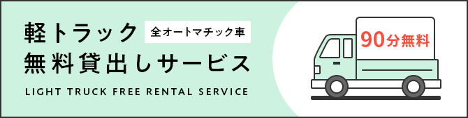 軽トラック90分無料貸し出し】ノンブランドのダイニングテーブル入荷しました！！ 迷っ