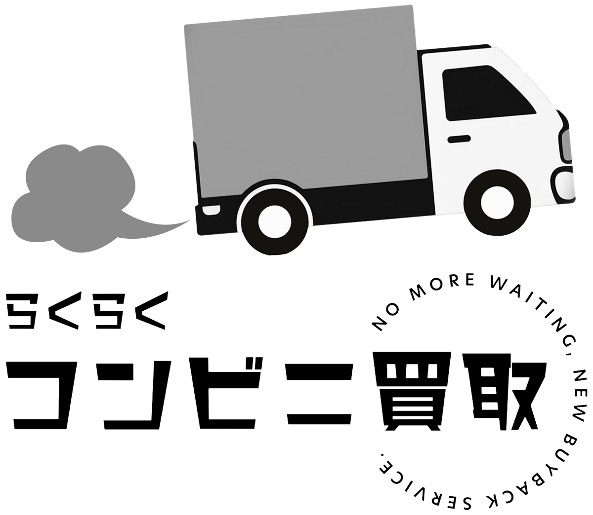 ピックアップのらくらくコンビニ買取_logo